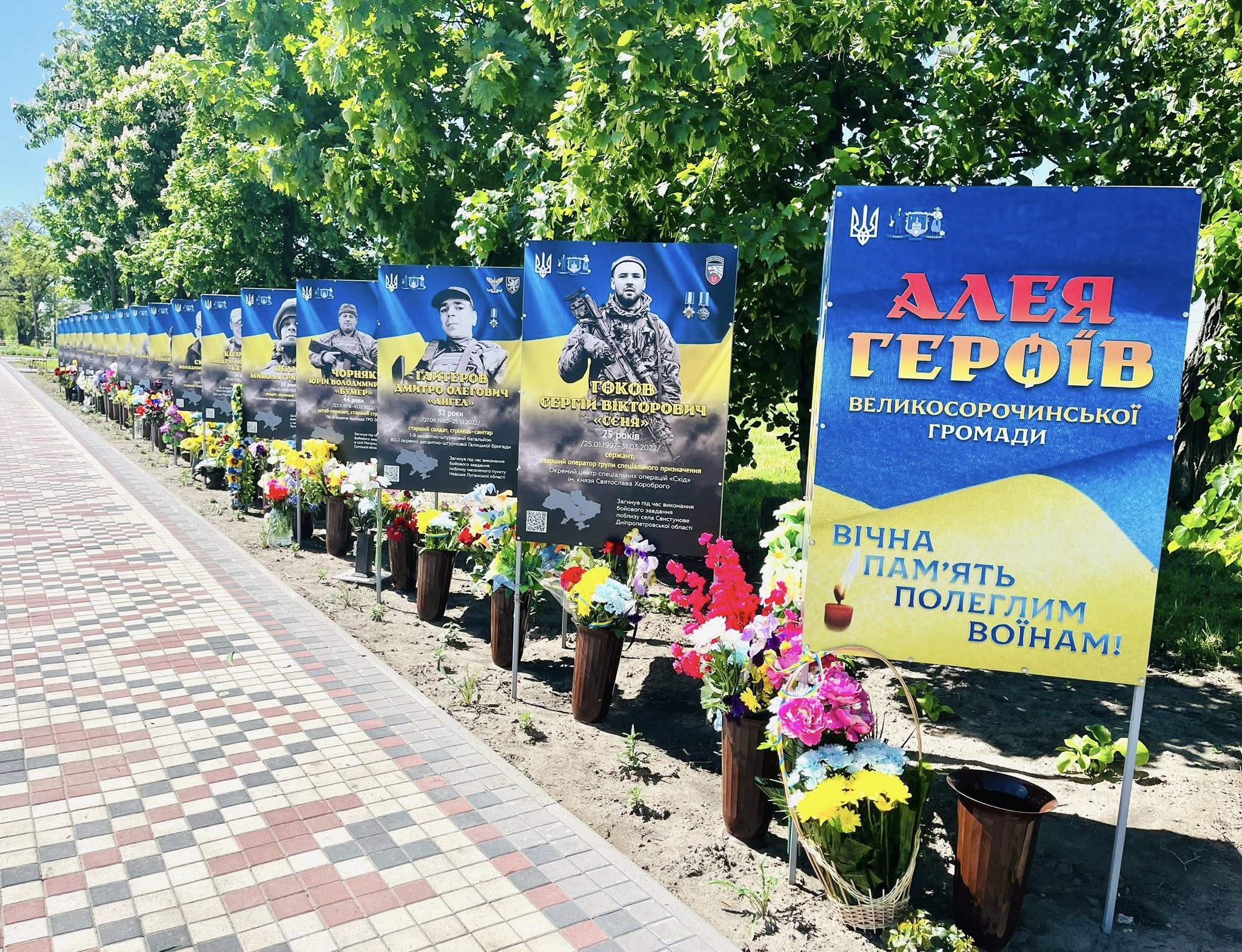 У Великосорочинській громаді відкрили нові світлини на Алеї Героїв