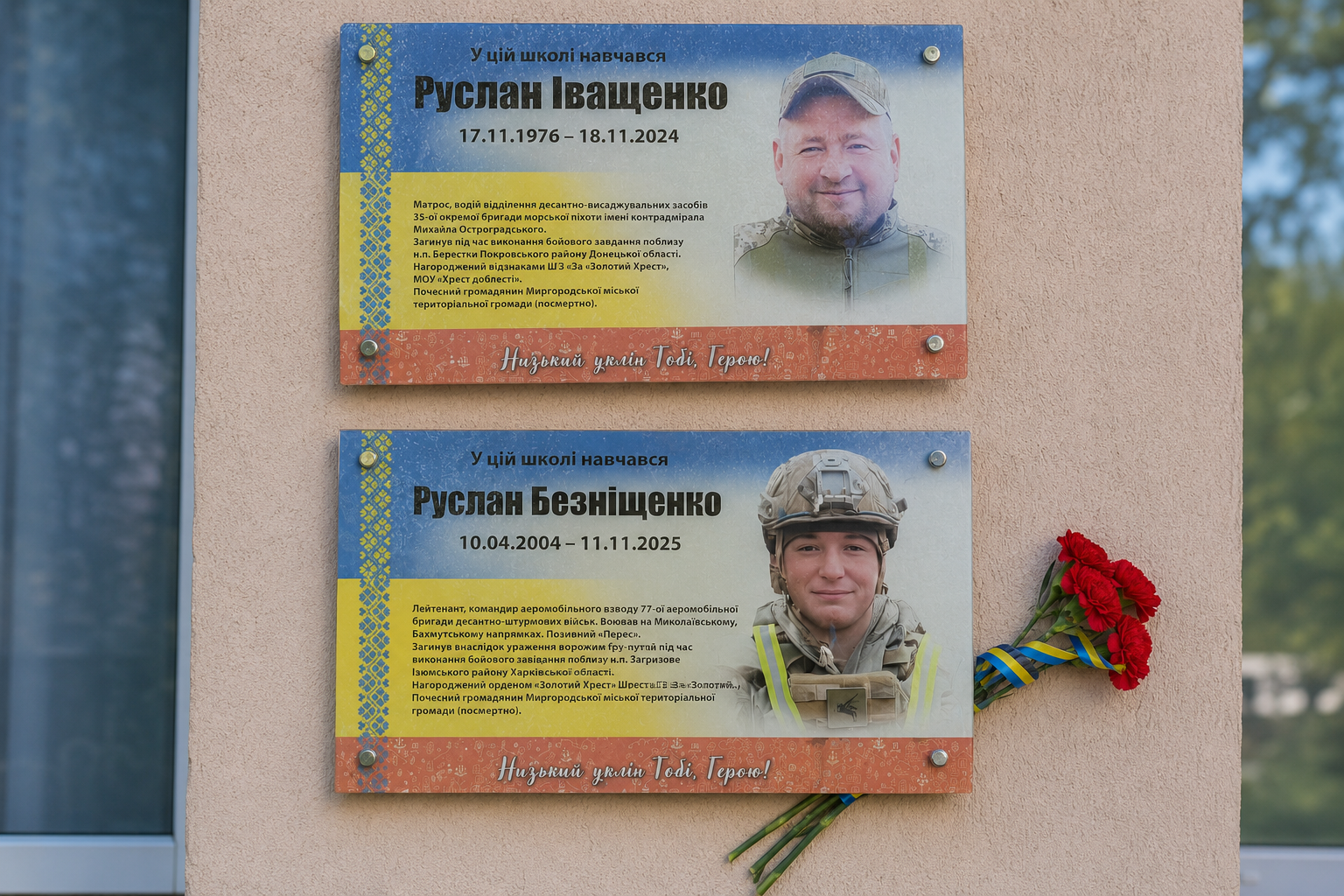 У Миргородському ліцеї відкрили меморіальні дошки загиблим Захисникам України