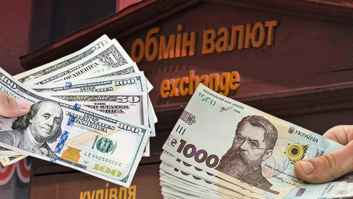 Вже скоро курс валюти в обмінниках зросте