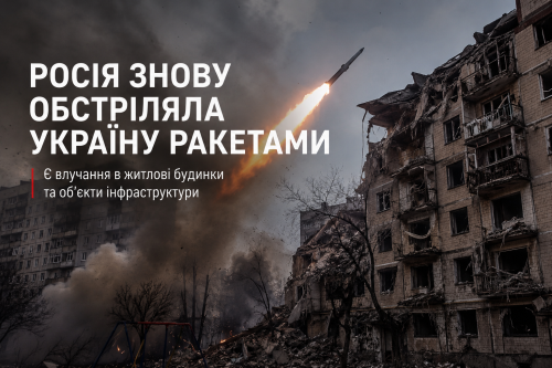 Після російської атаки на Полтаву у лікарнях залишаються 22 постраждалих: троє — у тяжкому стані