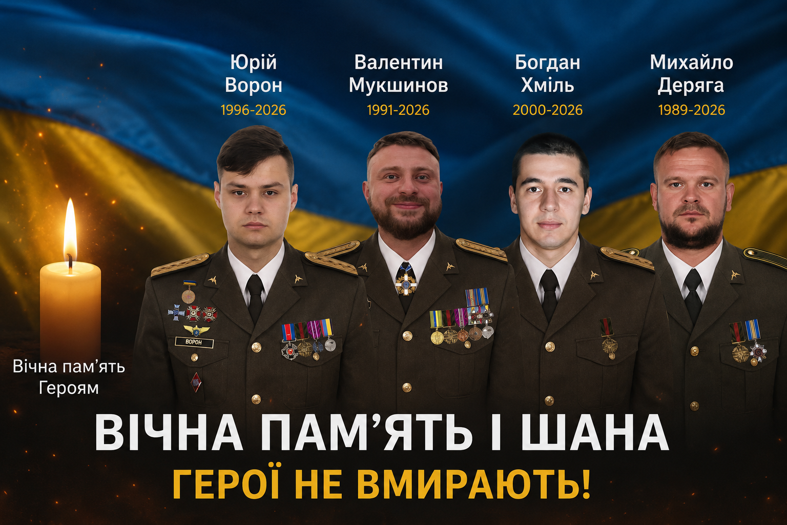 На Полтавщині під час відбиття російської атаки загинув екіпаж військового гелікоптера Мі-8
