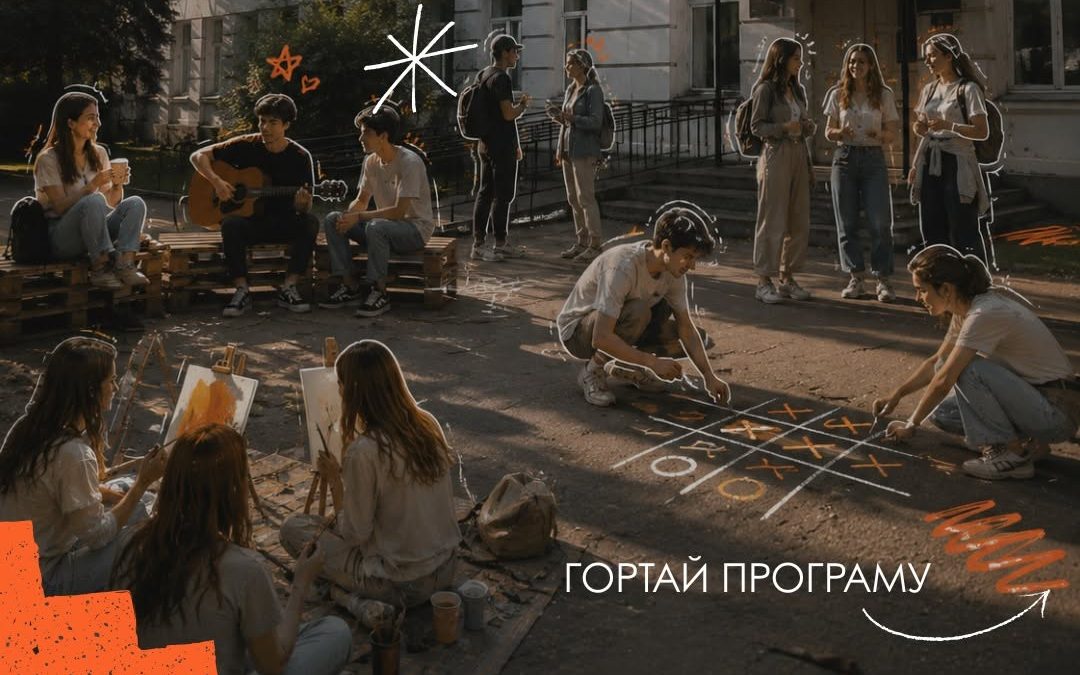 День молоді у Миргороді: 12 серпня молодь громади запрошують на спортивні, творчі та музичні заходи
