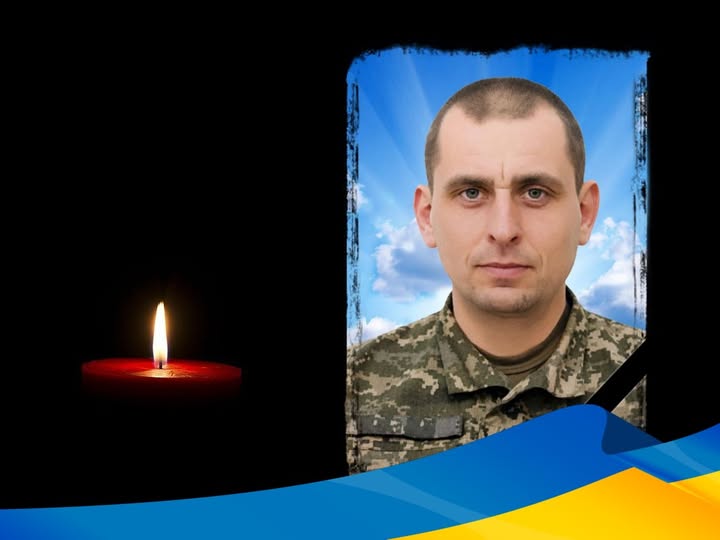 ДНК-експертиза підтвердила загибель Захисника з Миргорода Олександра Качана