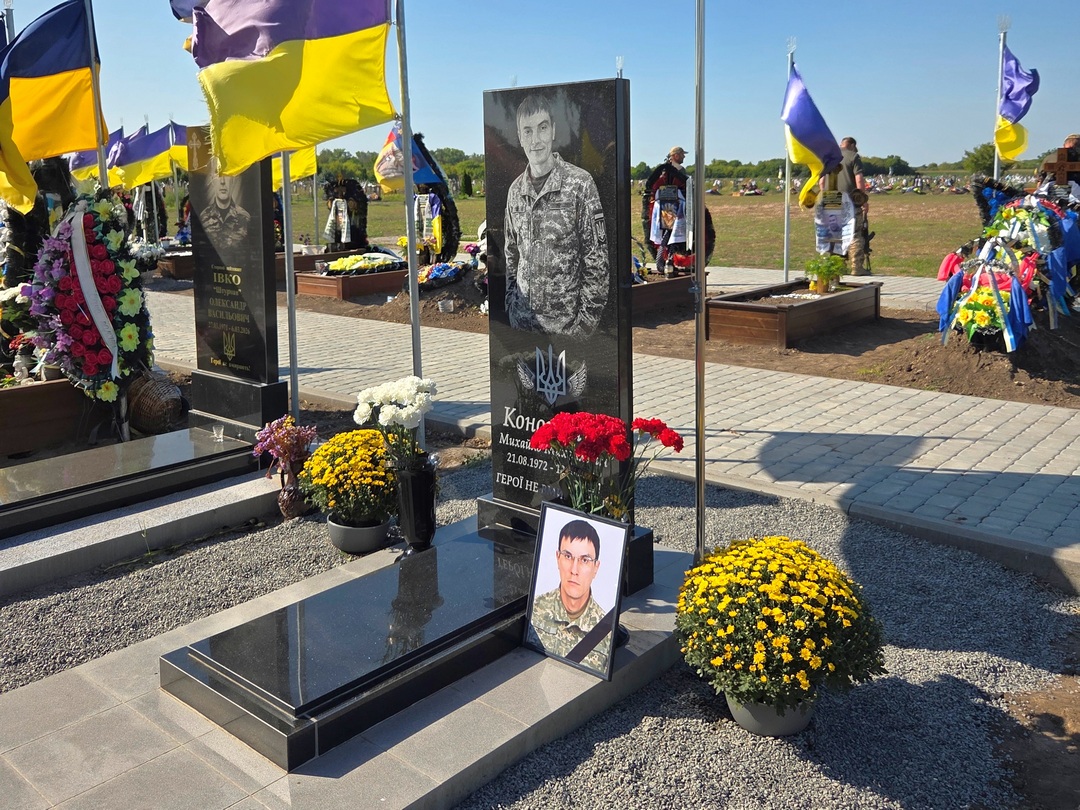 У Миргороді відкрили кенотаф полеглого Захисника Михайла Конопешка