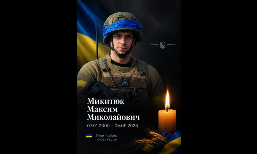 На 26-му році життя загинув Захисник України з Лохвиці Максим Микитюк