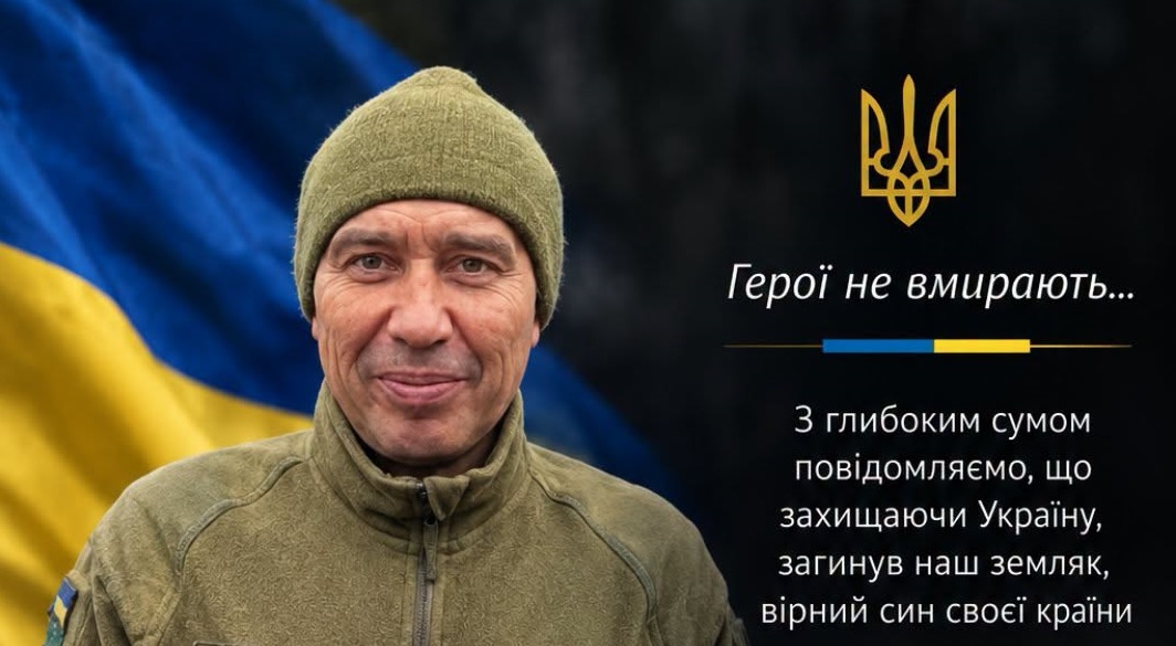 На війні помер Захисник України з села Млини Андрій Дяченко